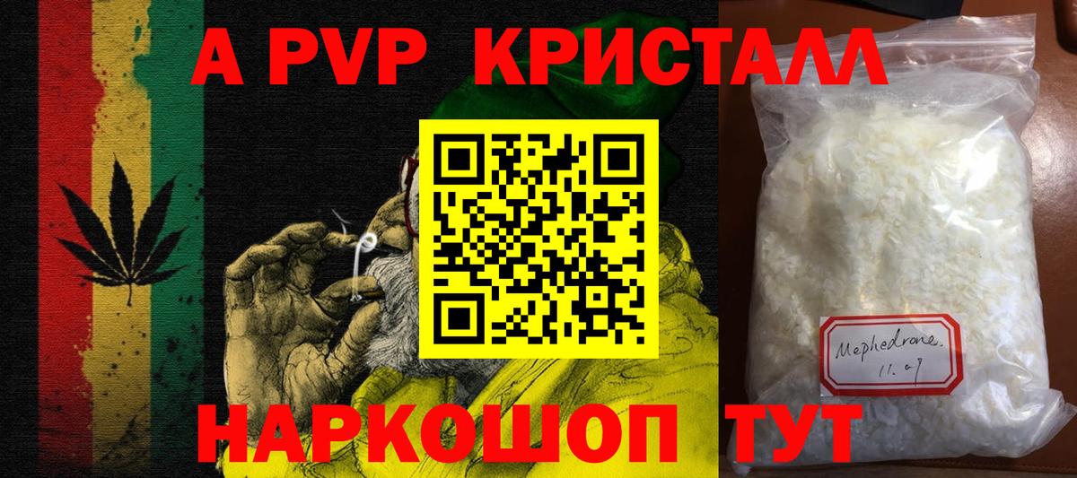 A PVP крисы CK  А ПВП крисы CK  Биробиджан  Alpha PVP Crystall  Вход с VPN 
