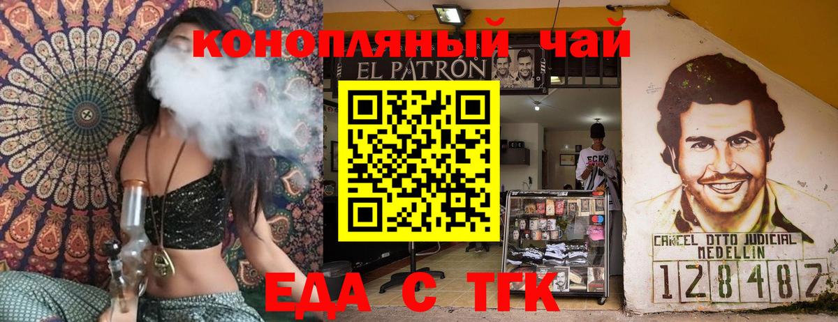 Биробиджан  Cannafood марихуана  Вход с VPN 