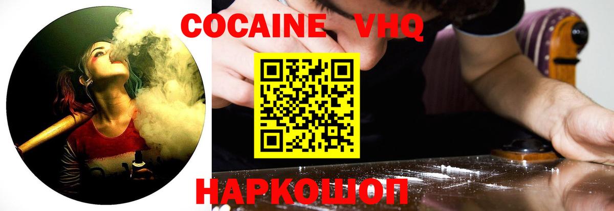 Кокаин Fish Scale  КОКАИН Боливия  Вход с VPN  Биробиджан 