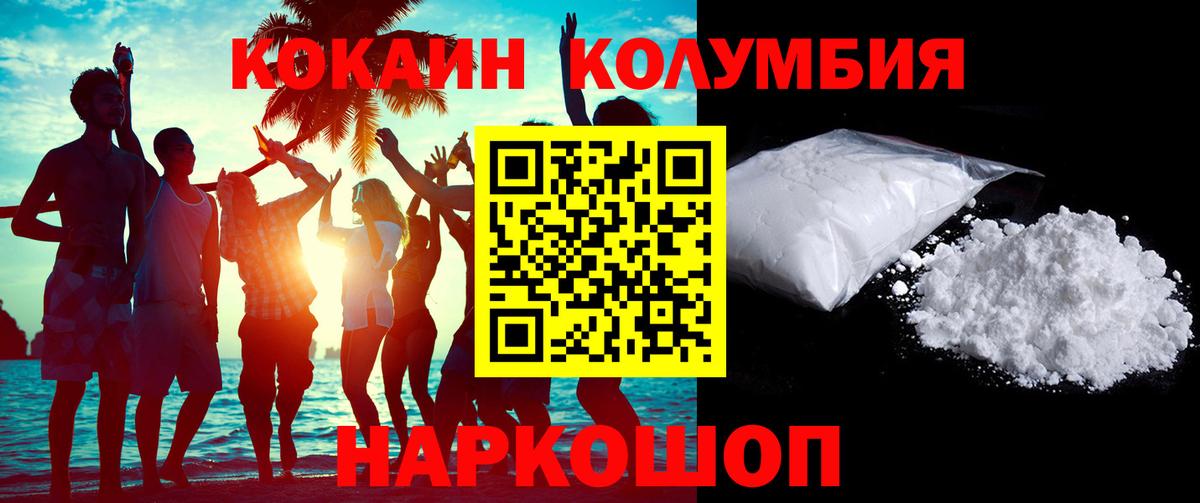 КОКАИН 98% Биробиджан