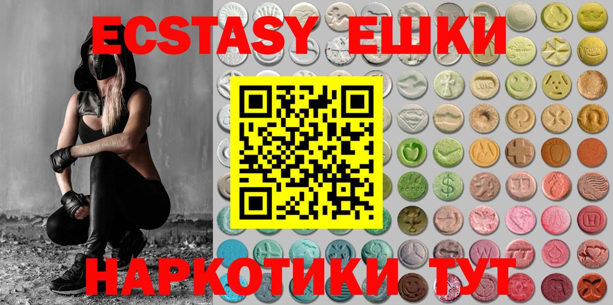 Экстази mix Биробиджан