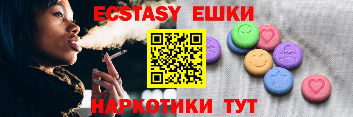 Экстази  Экстази louis Vuitton  Экстази Cube  Вход с VPN  Биробиджан 