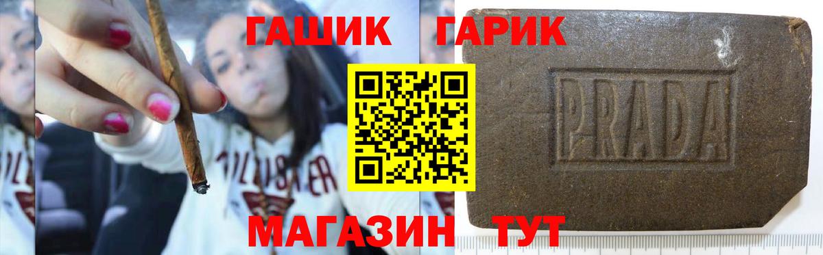 Биробиджан  ГАШИШ Изолятор  Гашиш Cannabis  магазин    Вход с VPN 