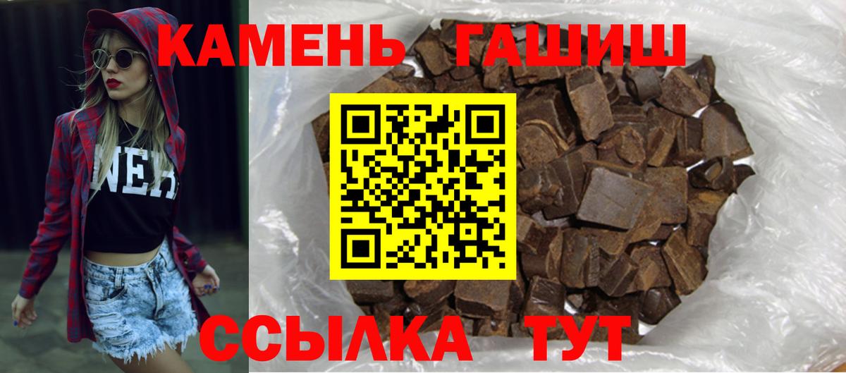 ГАШ гашик Биробиджан