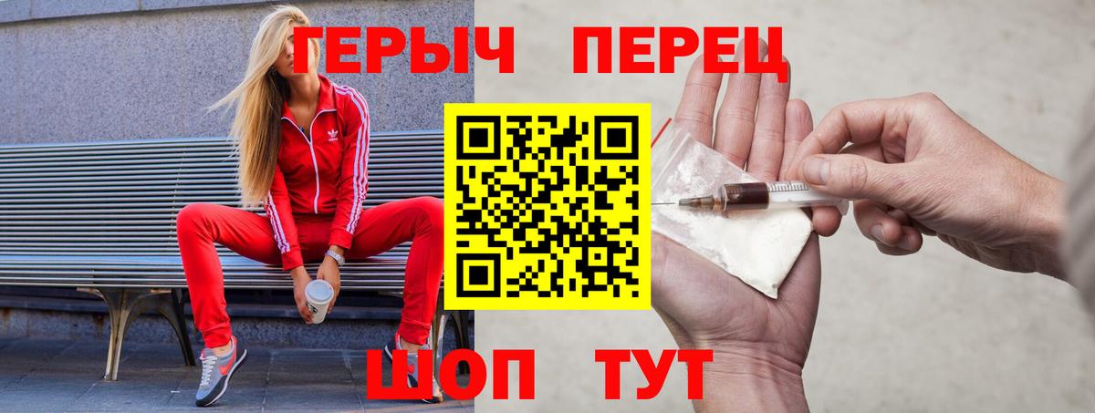 ГЕРОИН  ГЕРОИН афганец  Вход с VPN  Биробиджан 