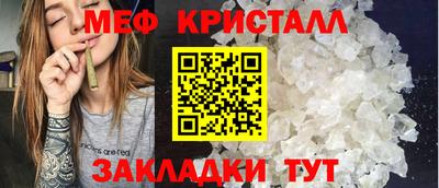 мяу мяу кристалл Коммунар