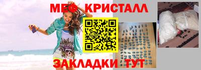 мяу мяу кристалл Коммунар