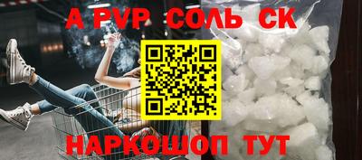 мяу мяу кристалл Коммунар