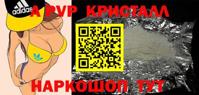 мяу мяу кристалл Коммунар