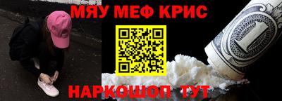 мяу мяу кристалл Коммунар