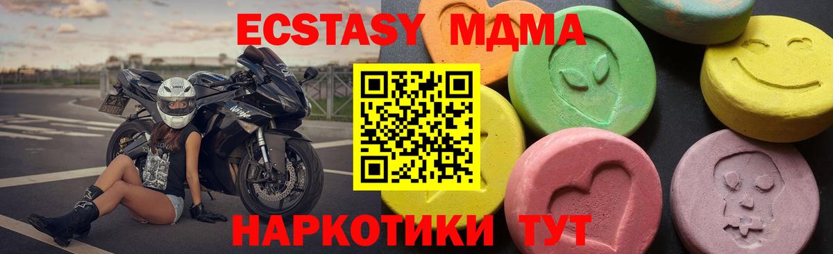МДМА VHQ  МДМА  Биробиджан  MDMA молли  Вход с VPN 