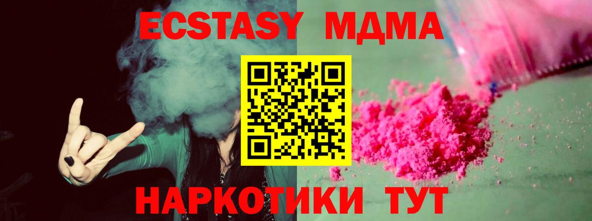 МДМА молли Биробиджан