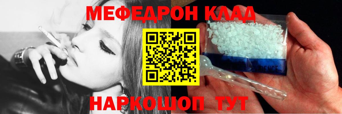 МЕФ мука Биробиджан