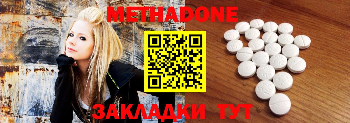 МЕТАДОН белоснежный  Метадон methadone    зеркало  Вход с VPN  Биробиджан 
