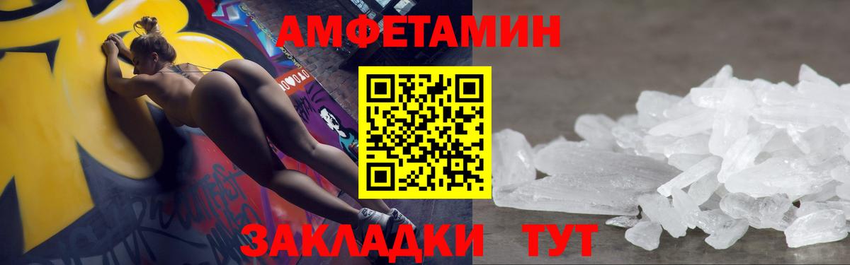 МЕТАМФЕТАМИН витя Биробиджан