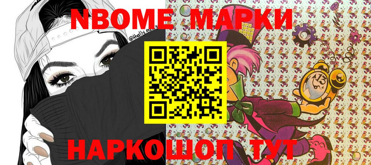 Биробиджан  Наркотические марки 1,5мг  Вход с VPN 