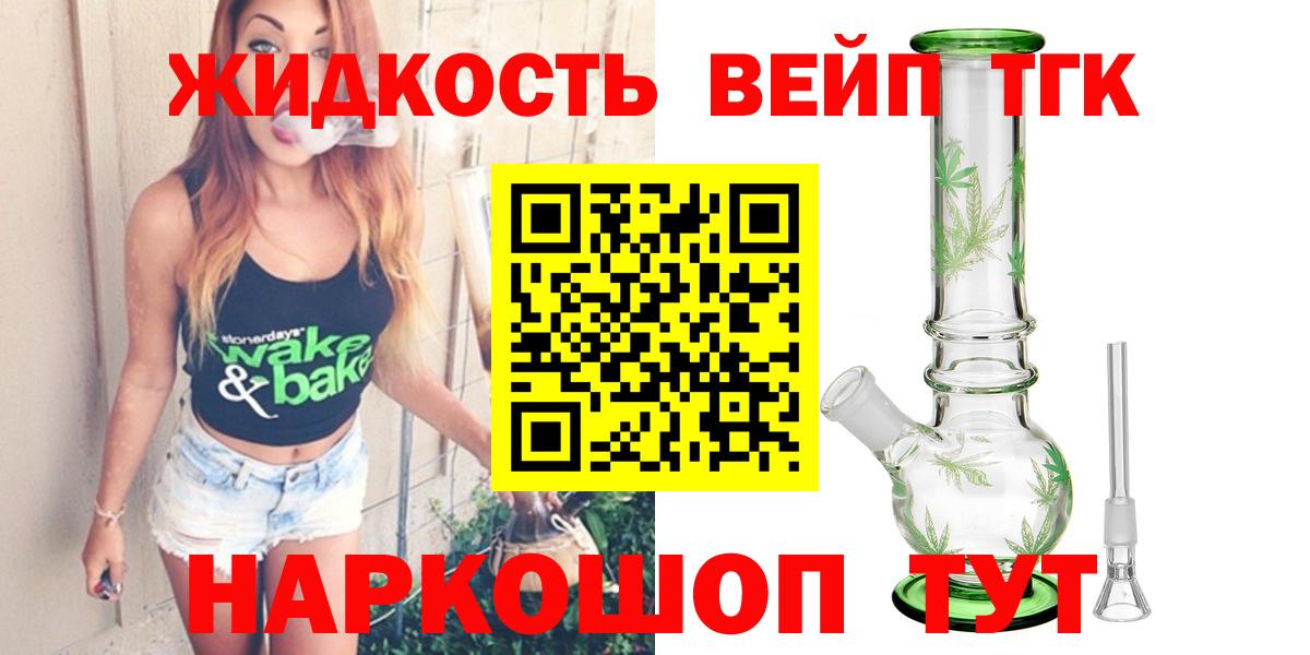 Дистиллят ТГК Wax  Дистиллят ТГК THC oil  Биробиджан  Вход с VPN 