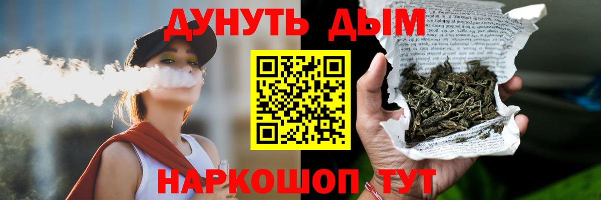 Конопля планчик Биробиджан