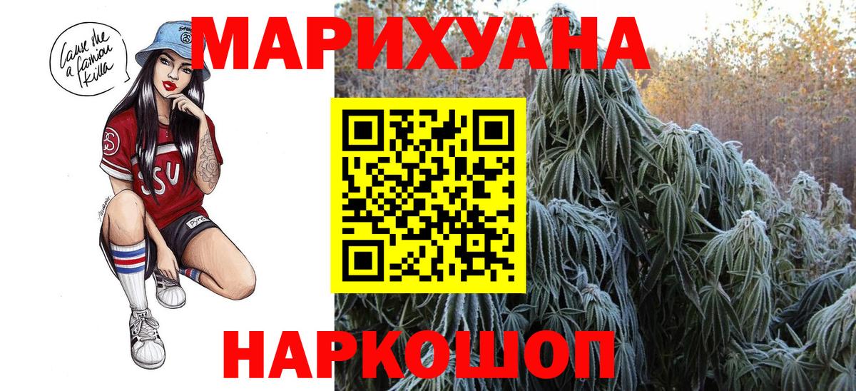 Бошки марихуана план  Вход с VPN  Бошки марихуана AK-47  Биробиджан  Конопля гибрид 